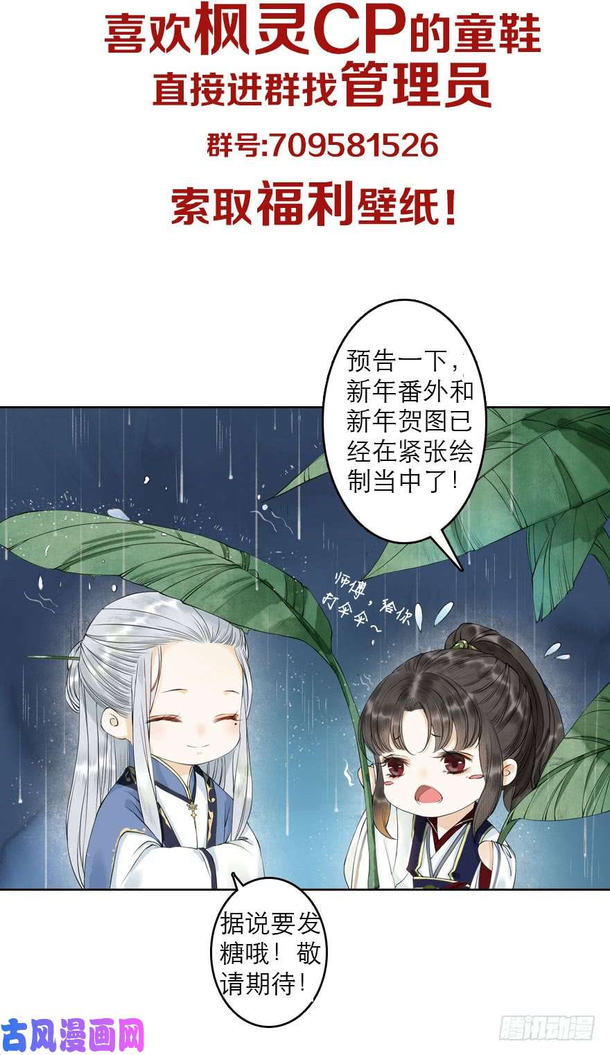 千帐灯第9话 深林蜃景