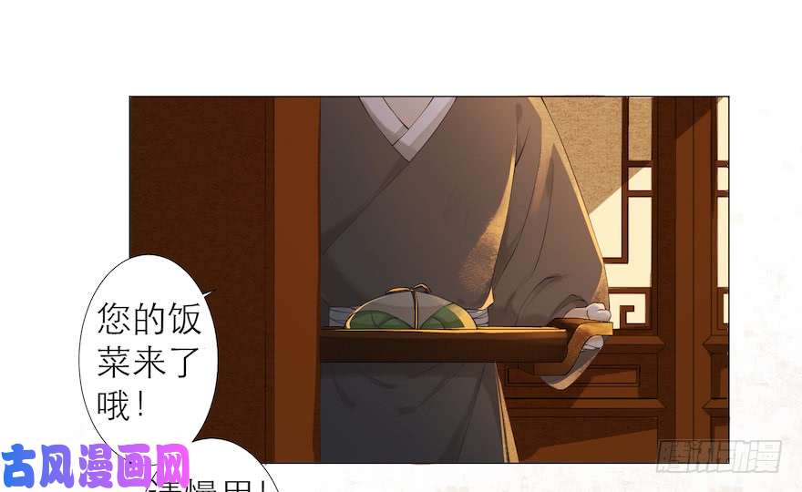 千帐灯第10话 山魈袭击