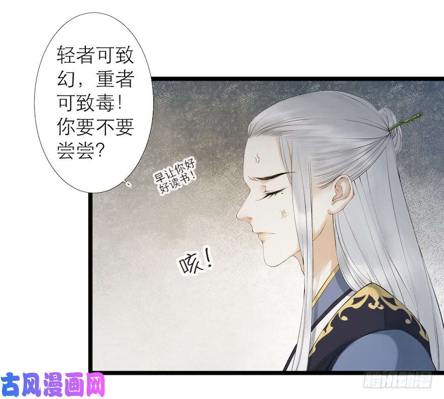 千帐灯第10话 山魈袭击
