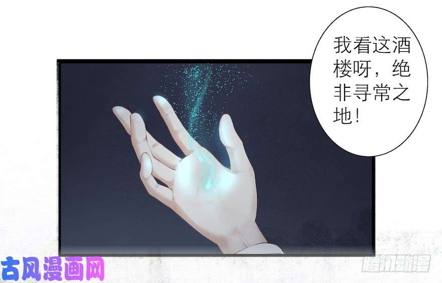 千帐灯第10话 山魈袭击