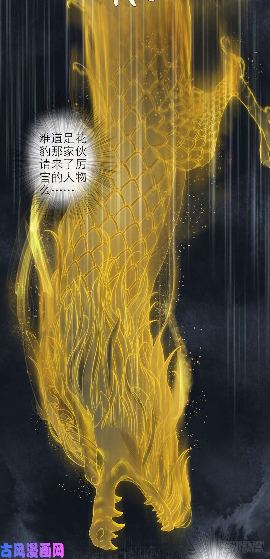 千帐灯第11话 失踪迷局