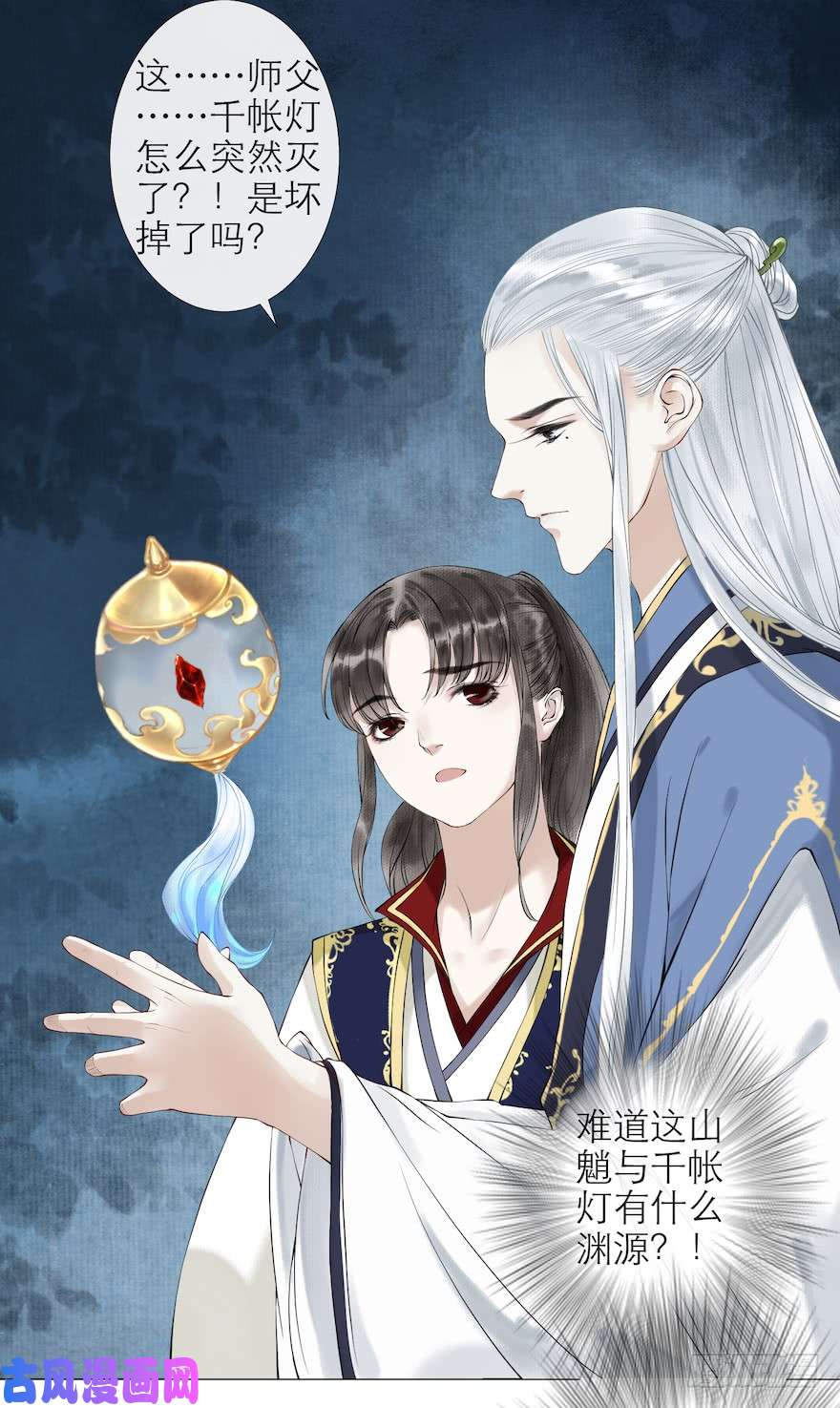 千帐灯第11话 失踪迷局