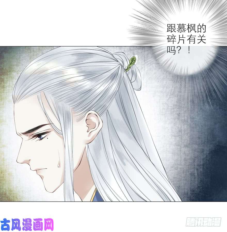 千帐灯第11话 失踪迷局