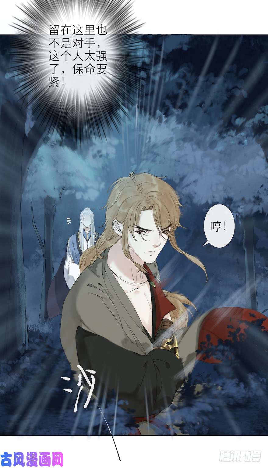 千帐灯第11话 失踪迷局