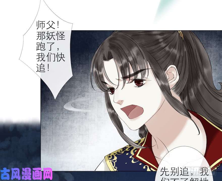 千帐灯第11话 失踪迷局