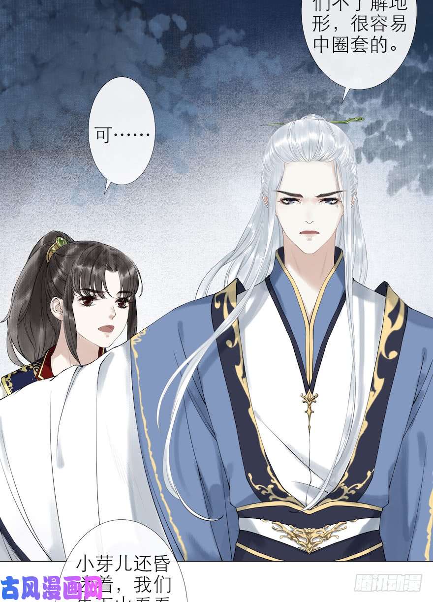 千帐灯第11话 失踪迷局