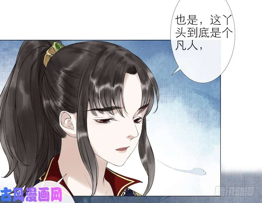 千帐灯第11话 失踪迷局