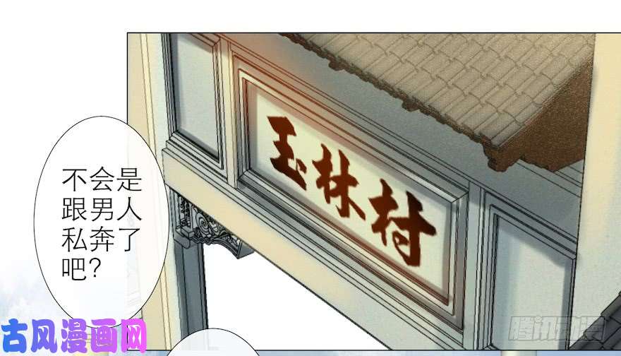 千帐灯第11话 失踪迷局