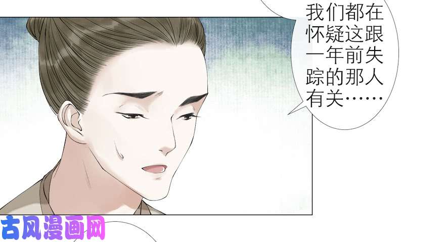 千帐灯第11话 失踪迷局