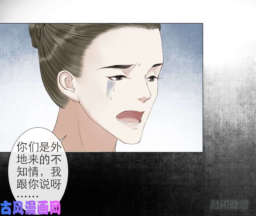 千帐灯第11话 失踪迷局