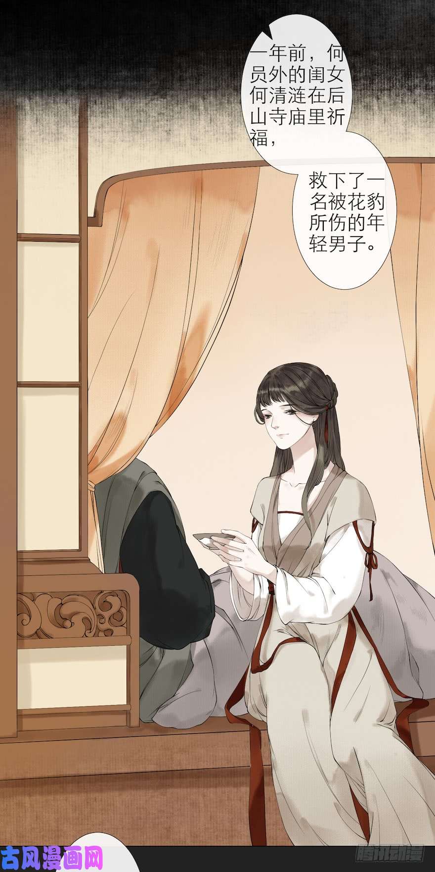 千帐灯第11话 失踪迷局