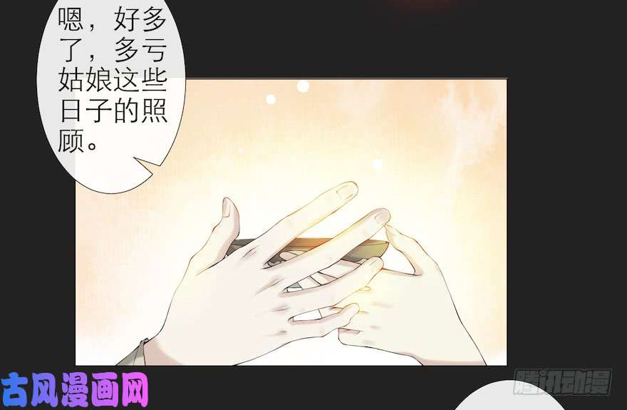 千帐灯第11话 失踪迷局