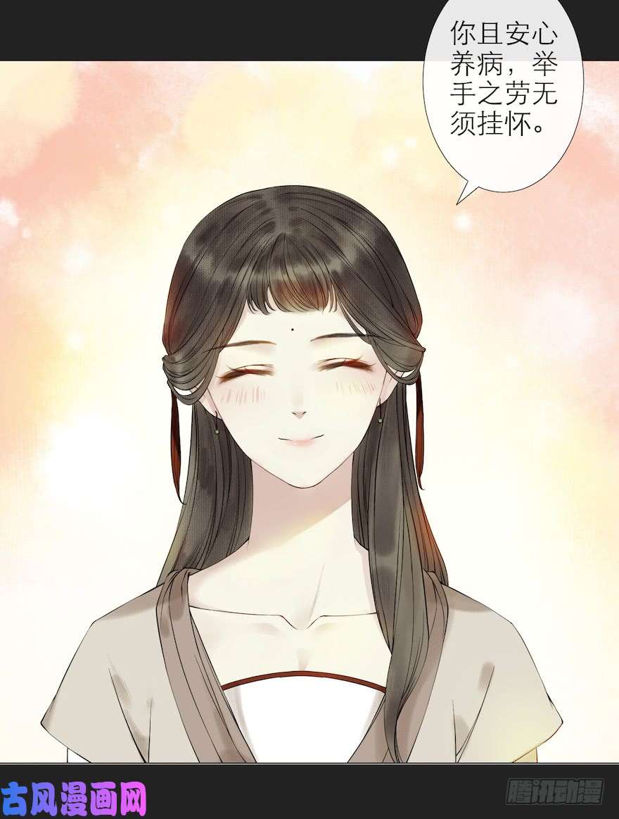 千帐灯第11话 失踪迷局