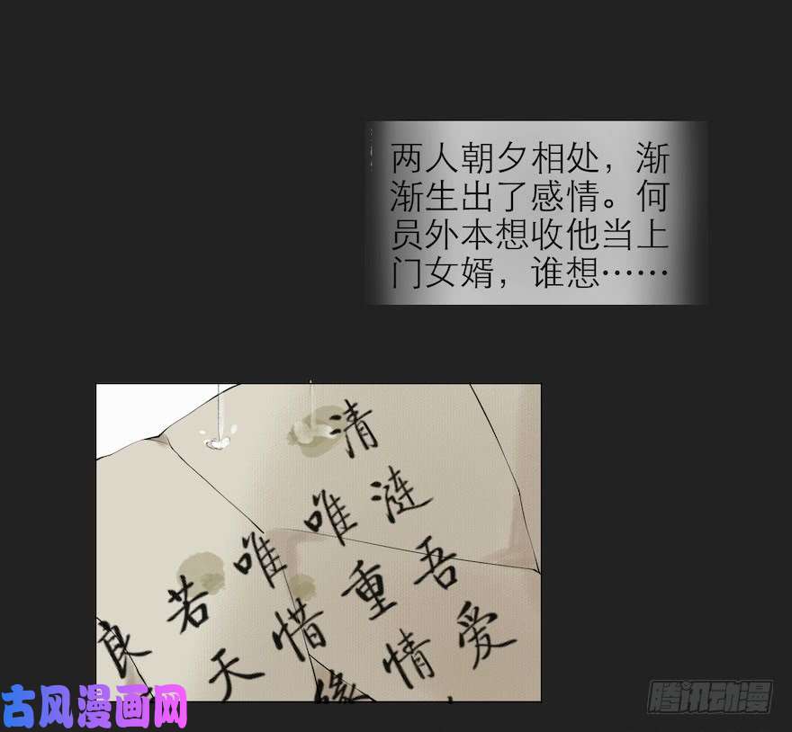 千帐灯第11话 失踪迷局