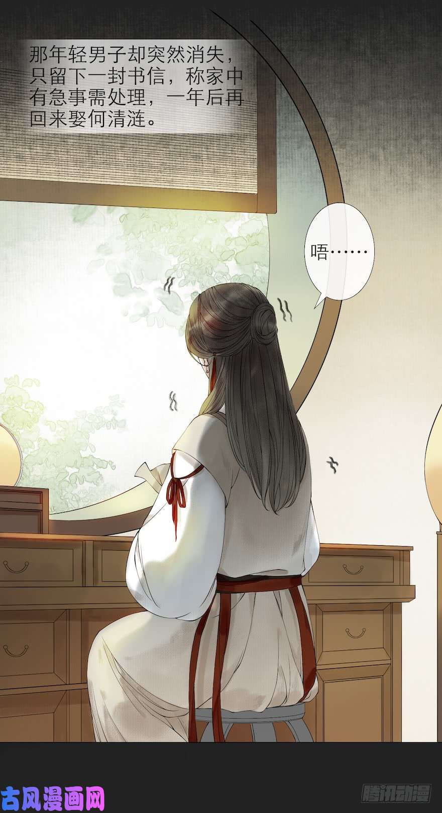 千帐灯第11话 失踪迷局
