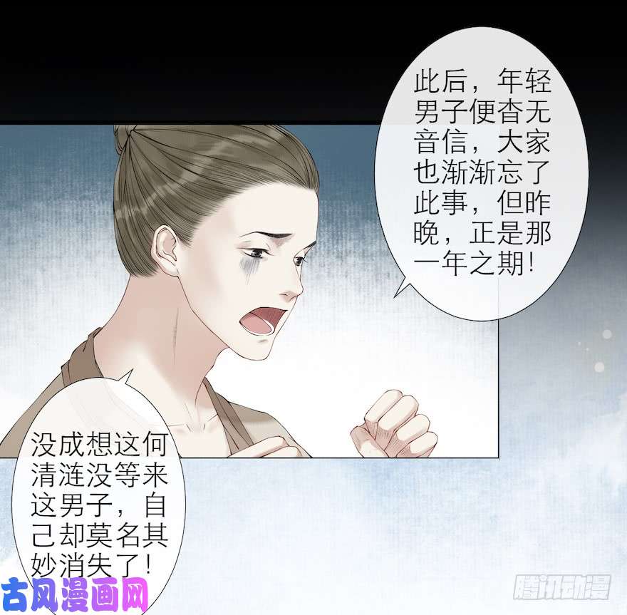 千帐灯第11话 失踪迷局