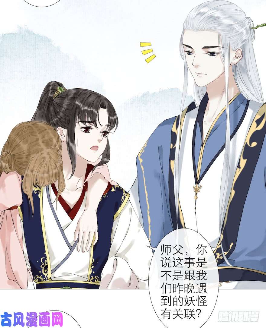 千帐灯第11话 失踪迷局