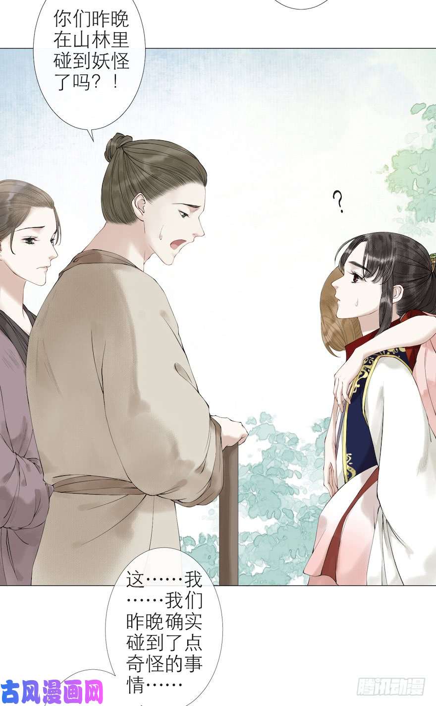 千帐灯第11话 失踪迷局