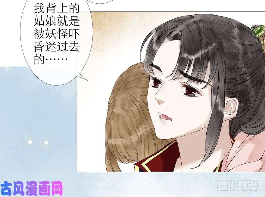 千帐灯第11话 失踪迷局