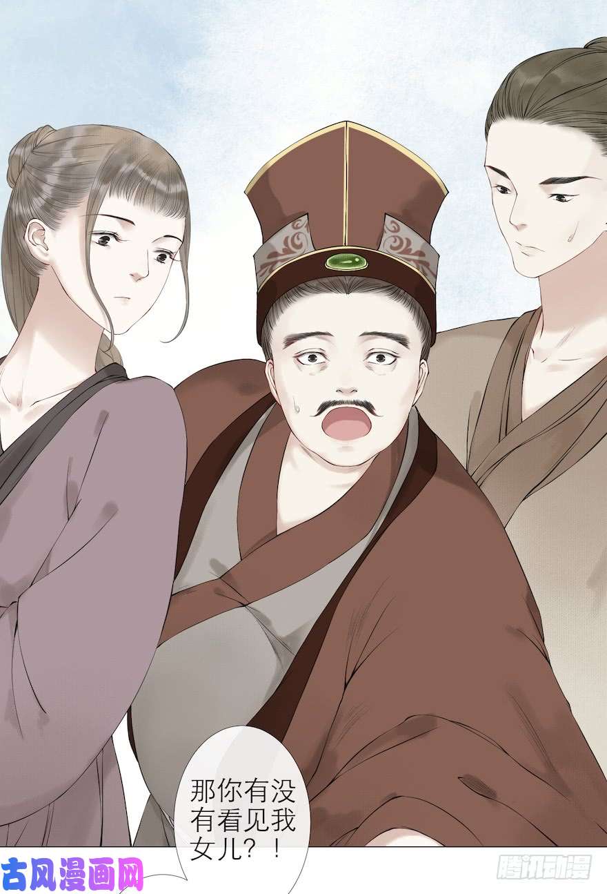 千帐灯第11话 失踪迷局