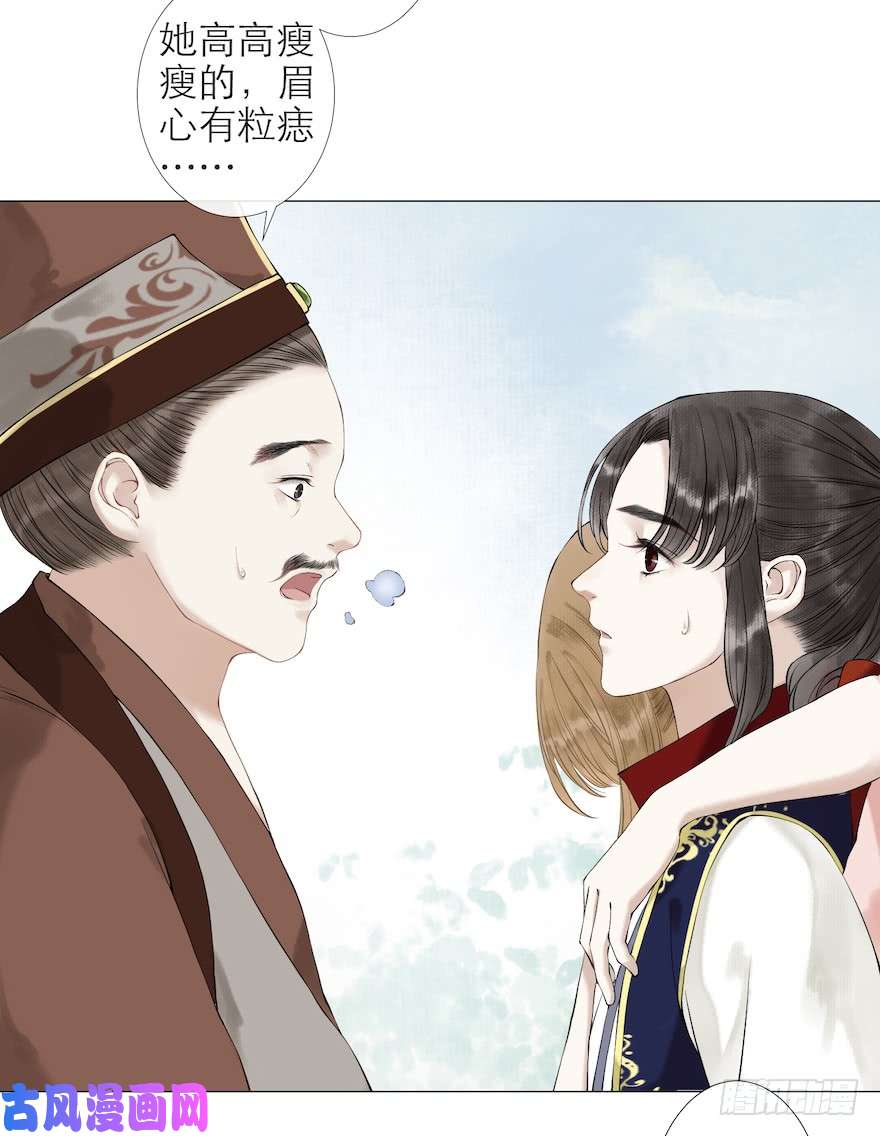 千帐灯第11话 失踪迷局