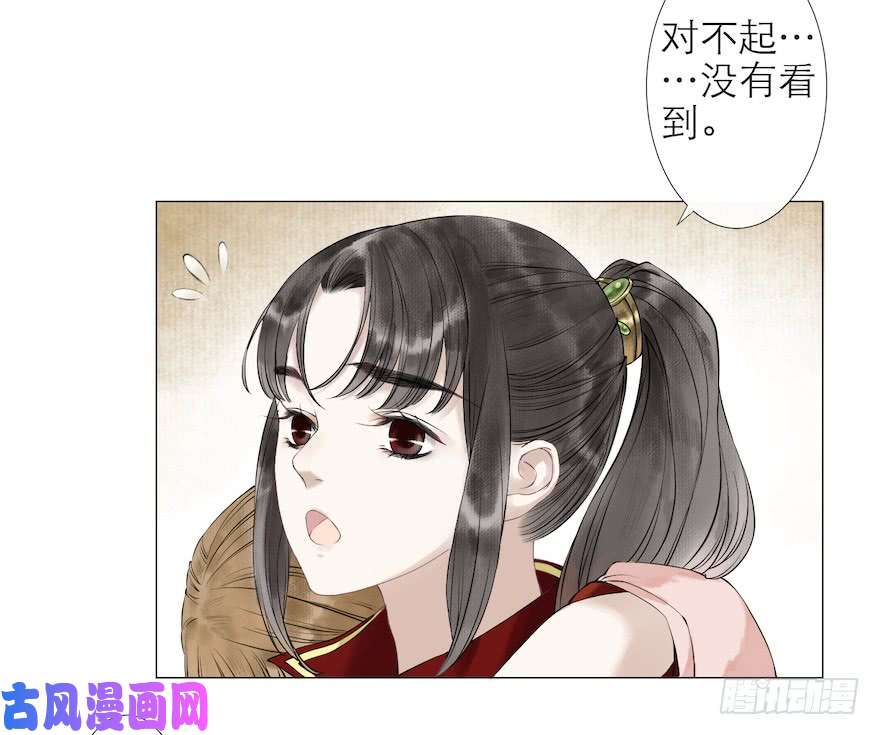 千帐灯第11话 失踪迷局
