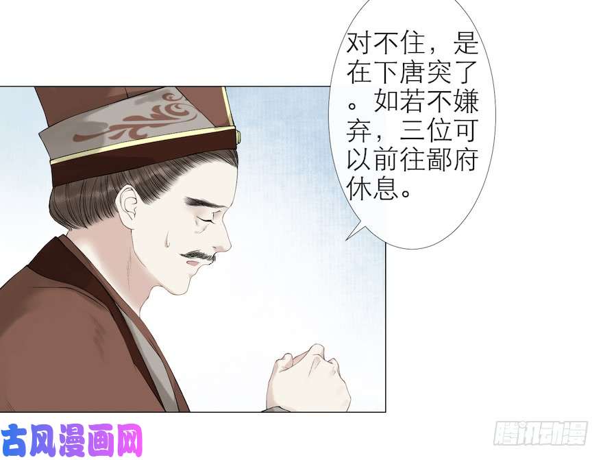 千帐灯第11话 失踪迷局