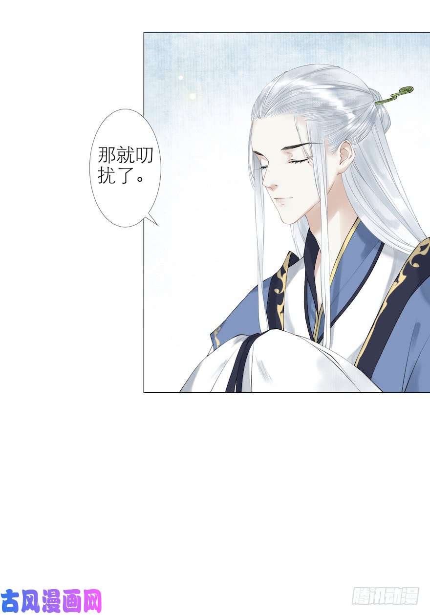 千帐灯第11话 失踪迷局
