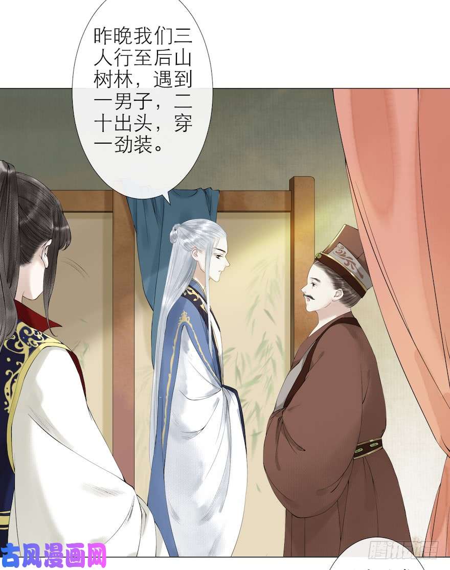 千帐灯第11话 失踪迷局