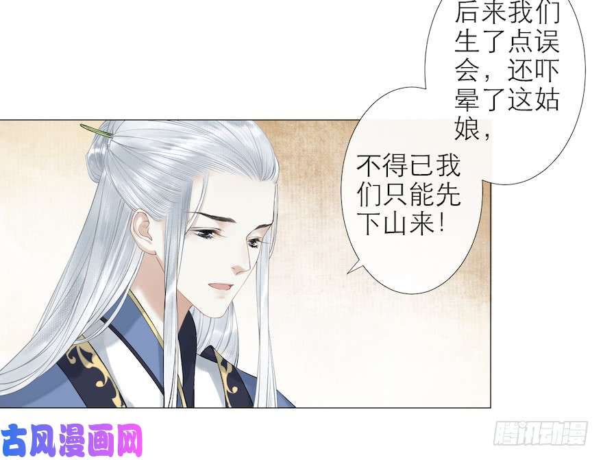 千帐灯第11话 失踪迷局