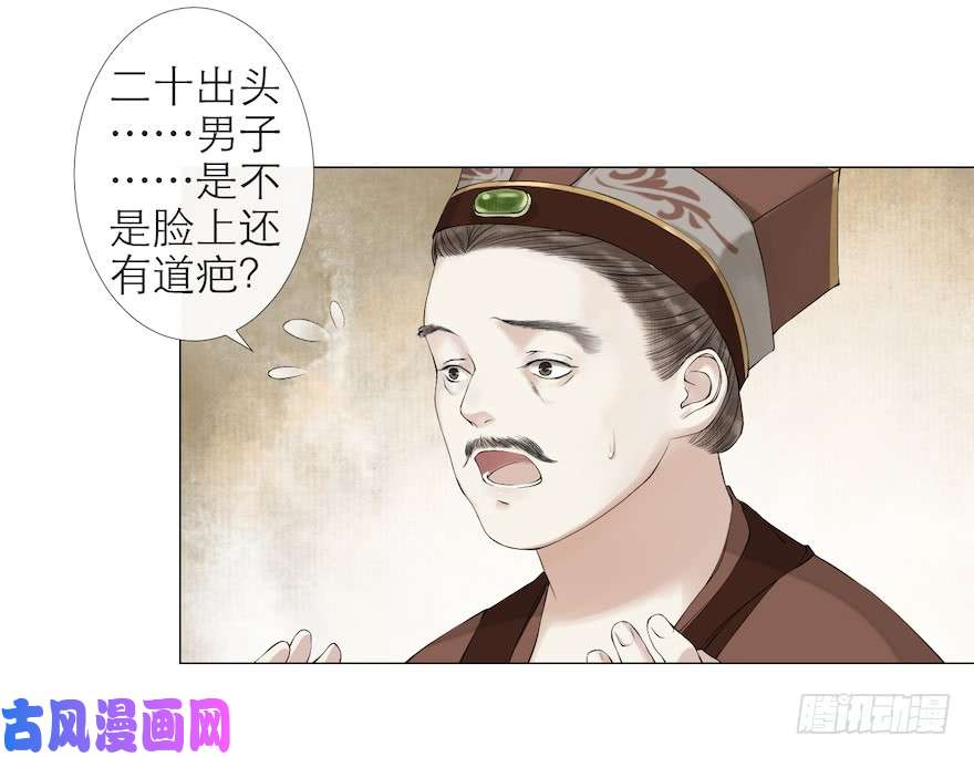 千帐灯第11话 失踪迷局