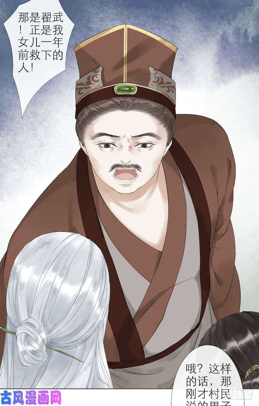 千帐灯第11话 失踪迷局