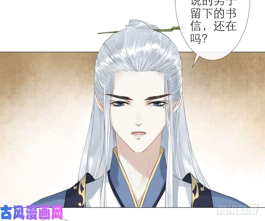 千帐灯第11话 失踪迷局