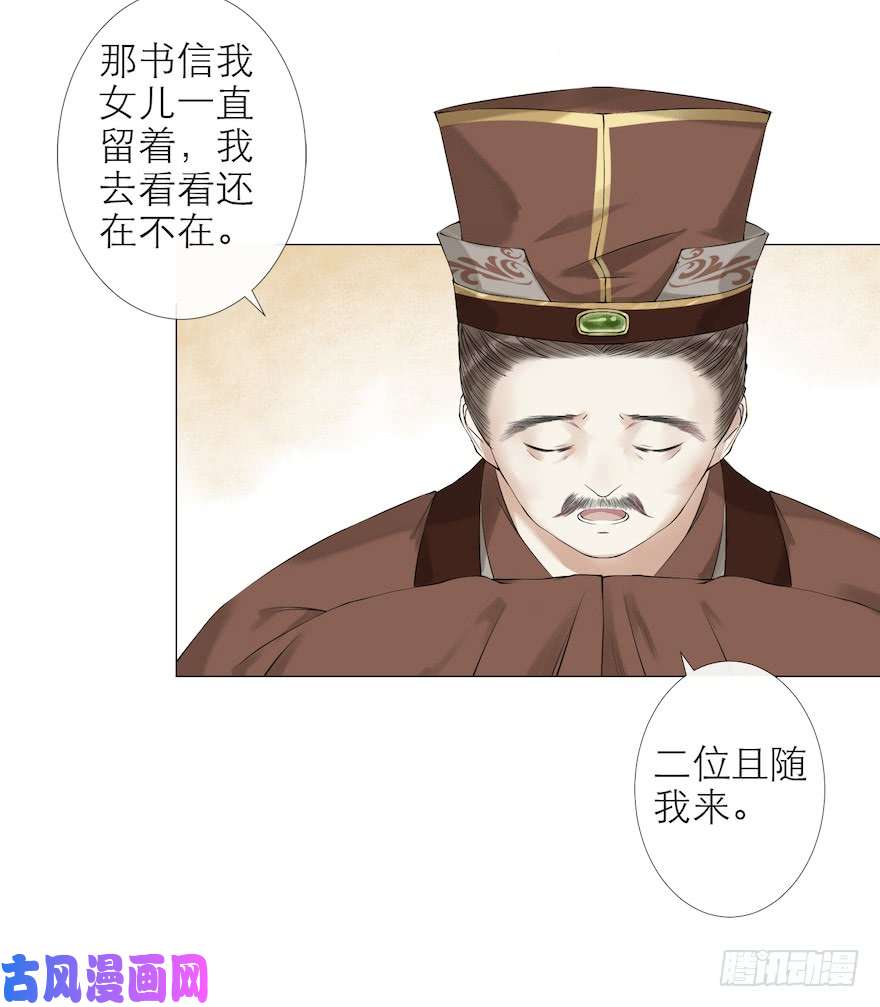 千帐灯第11话 失踪迷局