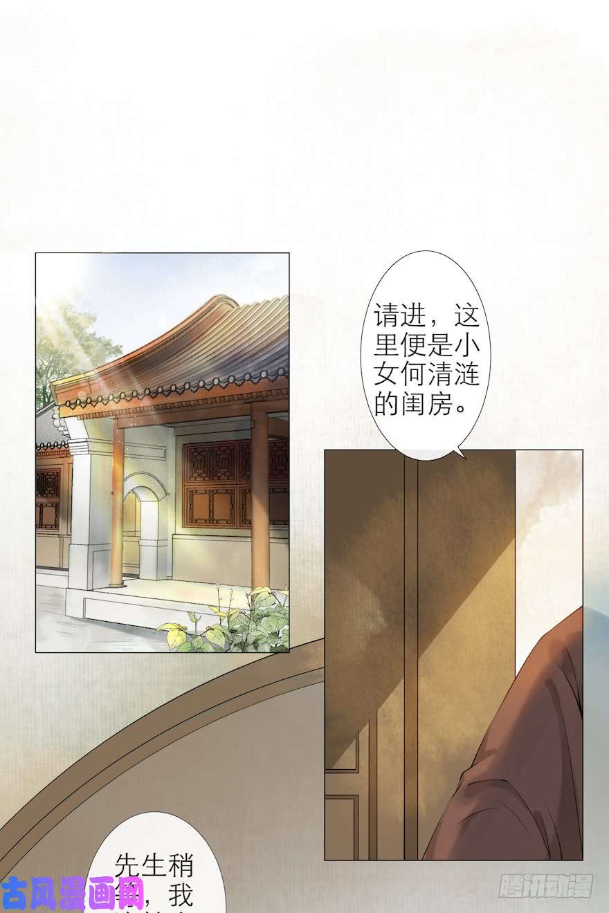 千帐灯第11话 失踪迷局