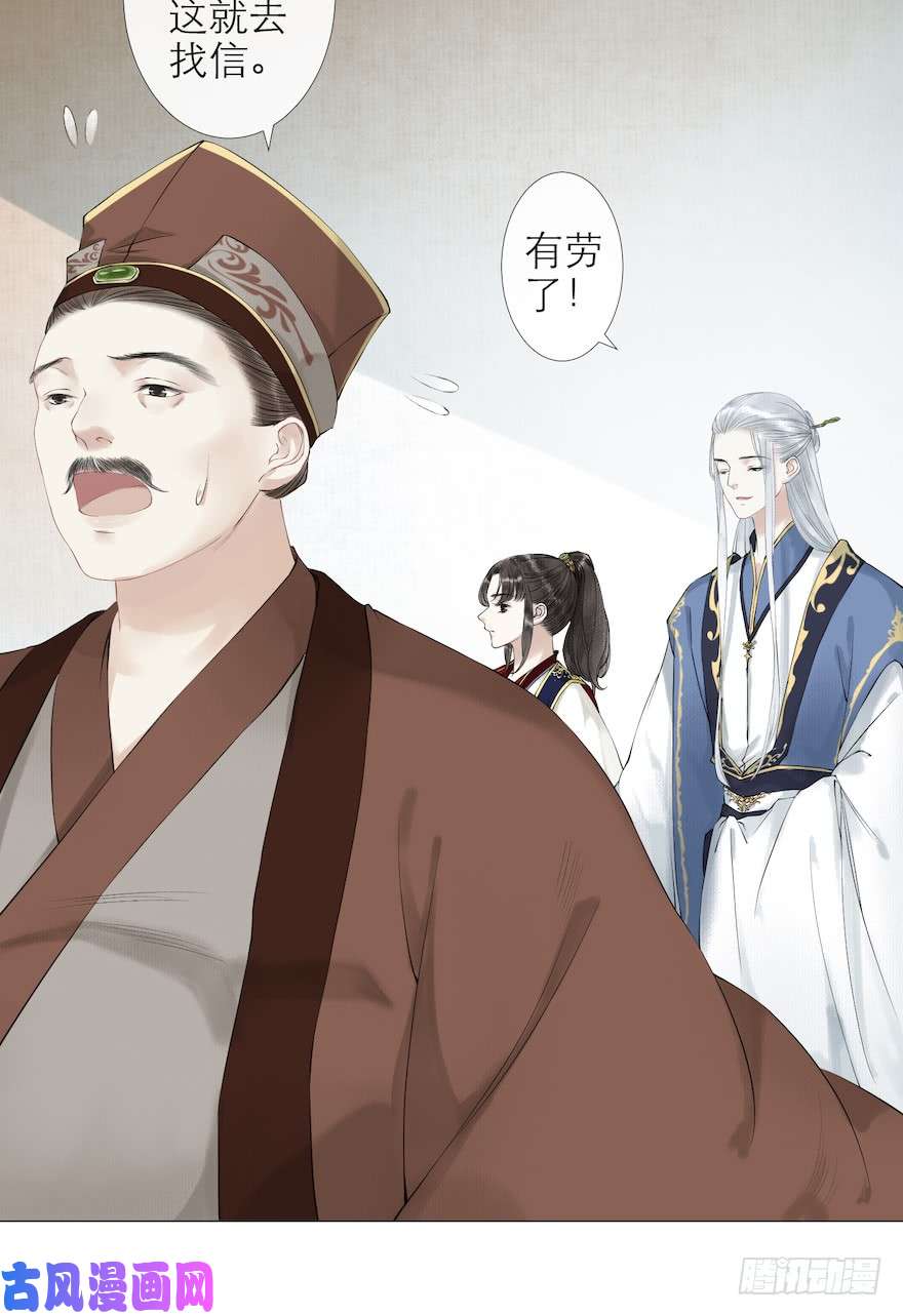 千帐灯第11话 失踪迷局