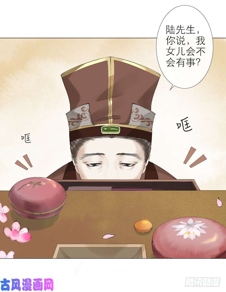 千帐灯第11话 失踪迷局