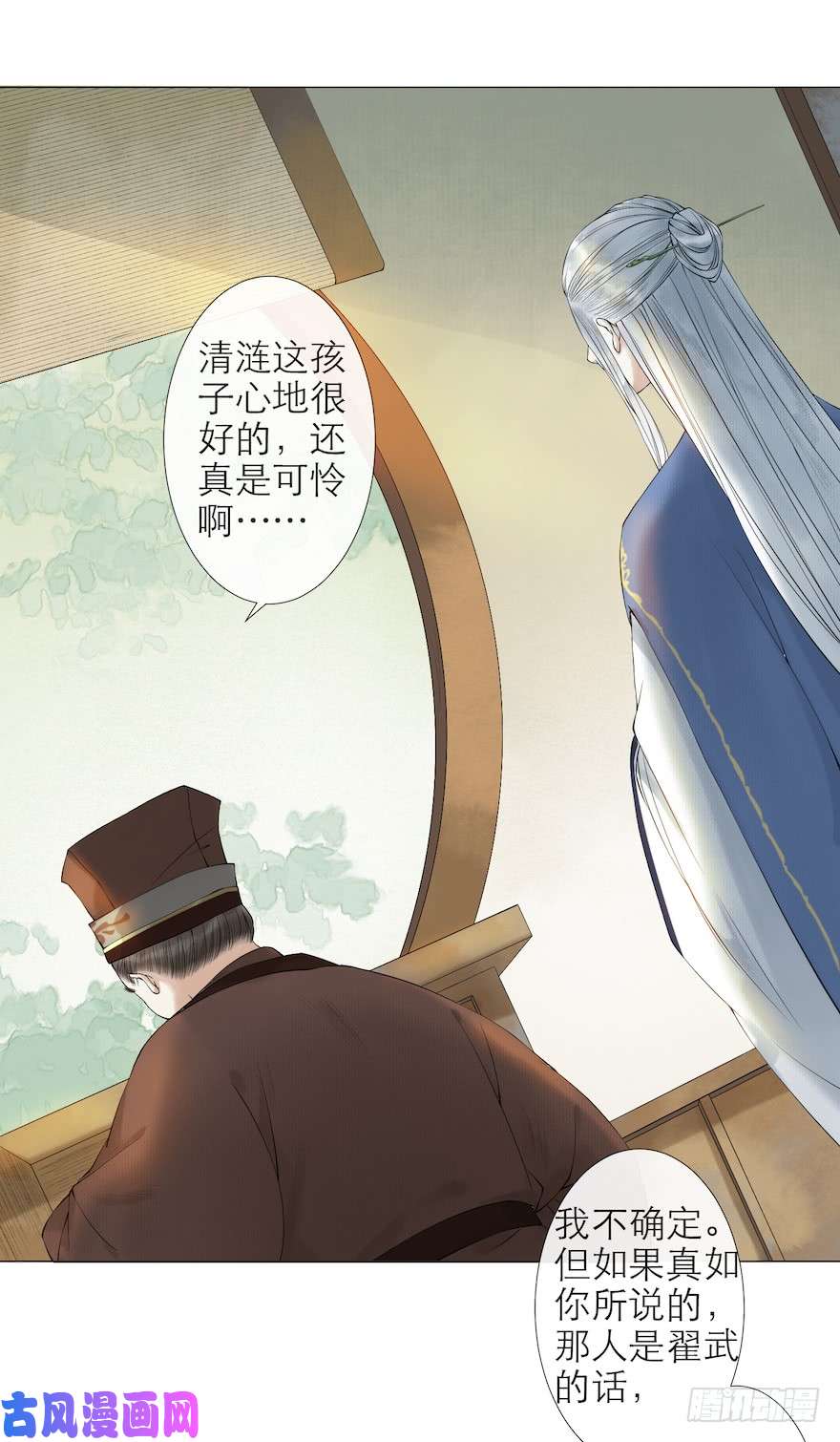 千帐灯第11话 失踪迷局
