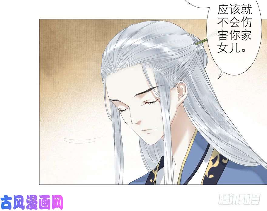 千帐灯第11话 失踪迷局