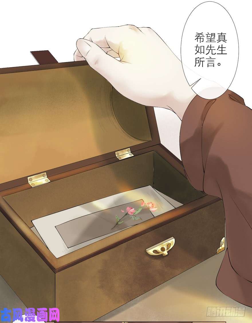 千帐灯第11话 失踪迷局