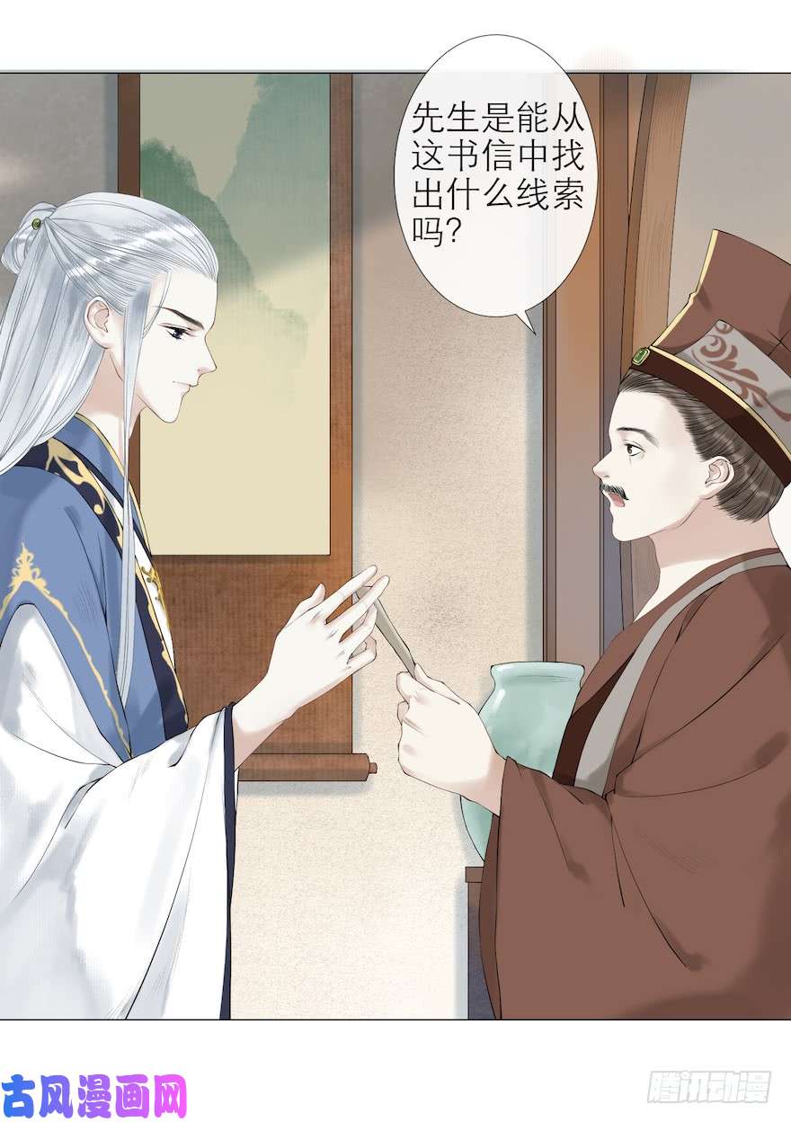 千帐灯第11话 失踪迷局