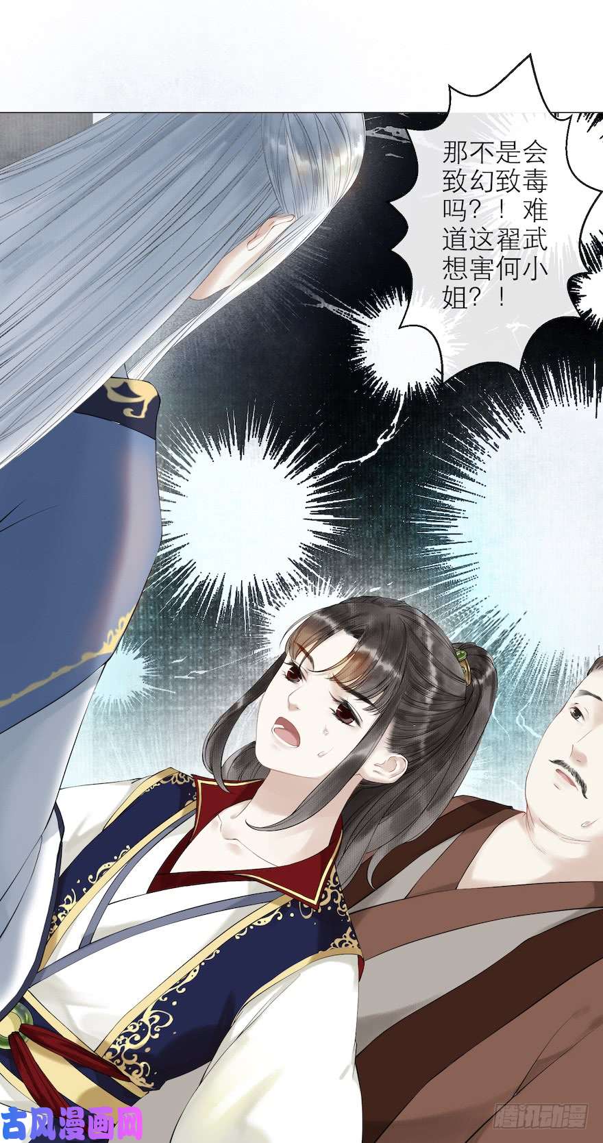 千帐灯第11话 失踪迷局