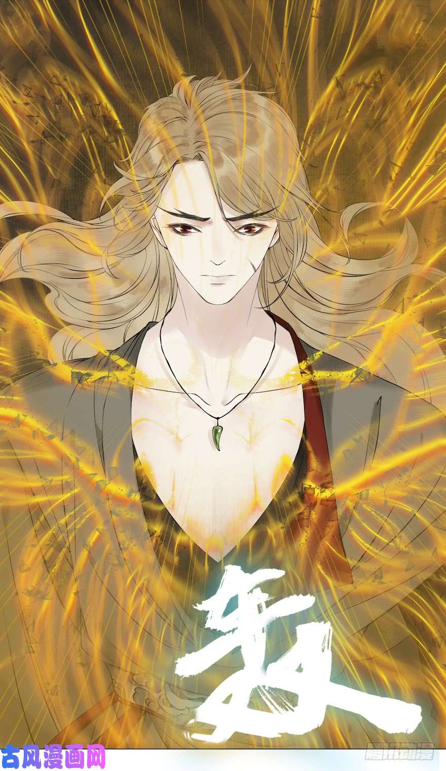 千帐灯第11话 失踪迷局