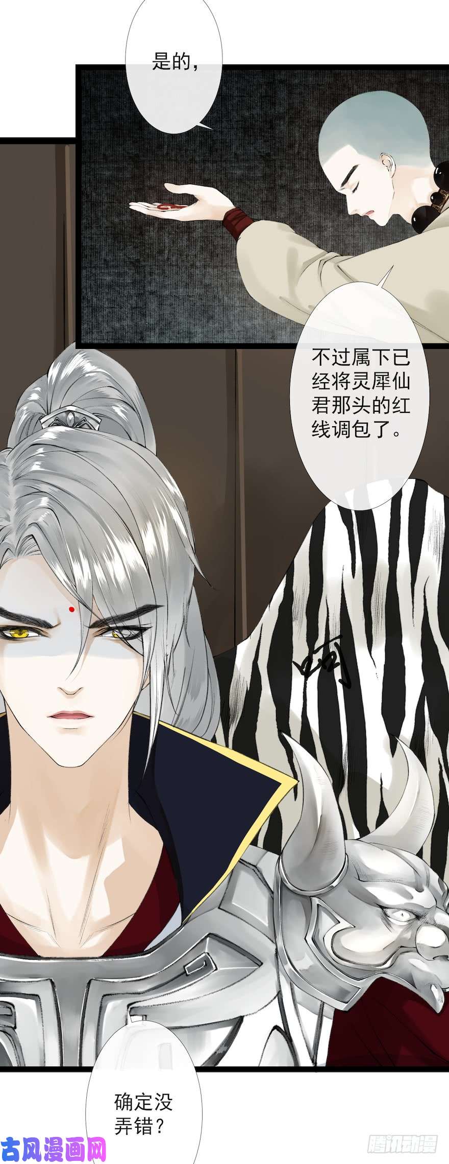 千帐灯新春番外 醉驾