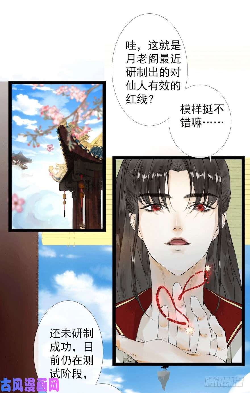 千帐灯新春番外 醉驾
