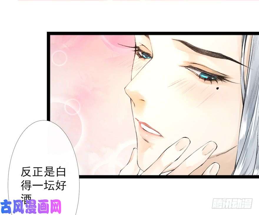 千帐灯新春番外 醉驾