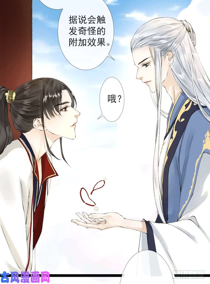 千帐灯新春番外 醉驾