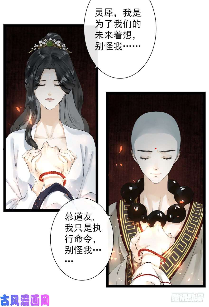 千帐灯新春番外 醉驾