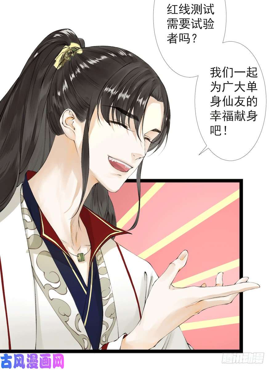 千帐灯新春番外 醉驾