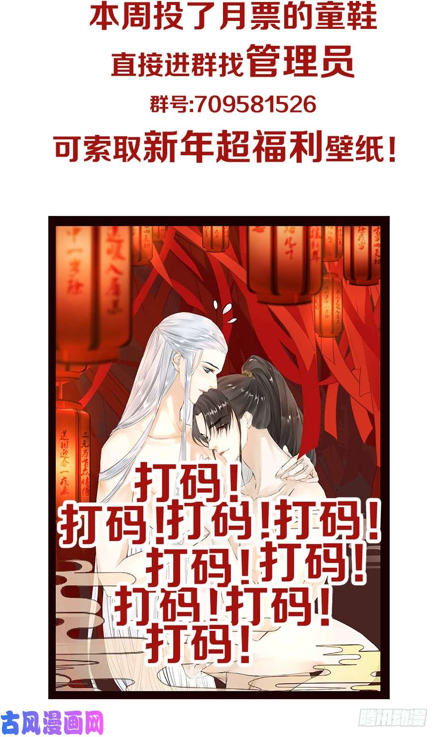 千帐灯新春番外 醉驾